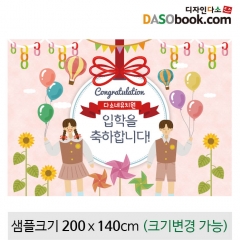 [디자인다소]입학현수막-118