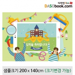 [디자인다소]입학현수막-119