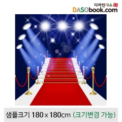 [디자인다소]무대배경현수막-114