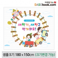 [디자인다소]입학현수막(환영)-136