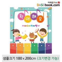 [디자인다소]입학현수막(환영)-146