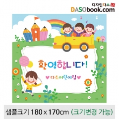 [디자인다소]입학현수막(환영)-147