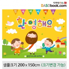 [디자인다소]입학현수막(환영)-151