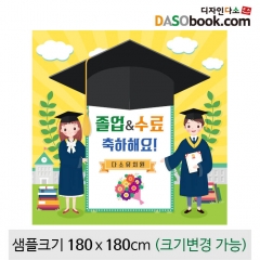 [디자인다소]졸업현수막-219