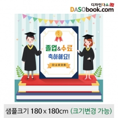 [디자인다소]졸업현수막-224