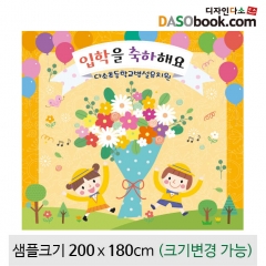 [디자인다소]입학현수막-165