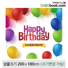 [디자인다소]생일현수막-162