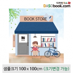 [디자인다소]시장놀이현수막(서점)-153