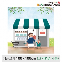 [디자인다소]시장놀이현수막(마트)-155