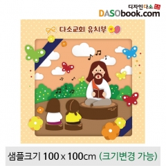 [디자인다소]교회학교현수막-070