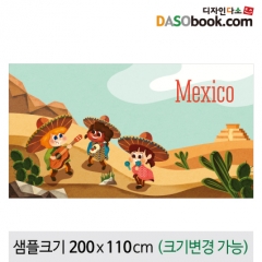 [디자인다소]세계여러나라현수막(멕시코)-068