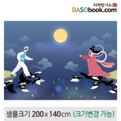 [디자인다소][견우와직녀]동화배경현수막-065