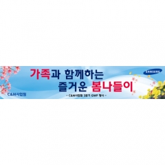 [디자인다소]봄배경현수막-006