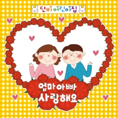 [디자인다소]어버이날현수막-001