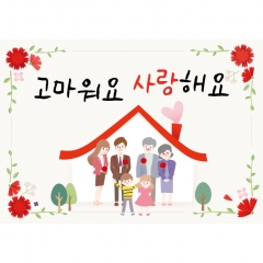 [디자인다소]어버이날(감사)현수막-065