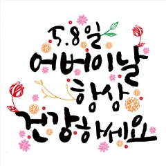 [디자인다소]어버이날현수막-068