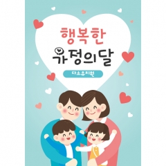 [디자인다소]가정의달현수막-008
