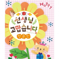 [디자인다소]스승의날현수막-005