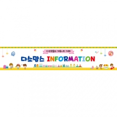 [디자인다소]시장놀이현수막-233