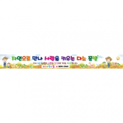 [디자인다소]텃밭현수막-043