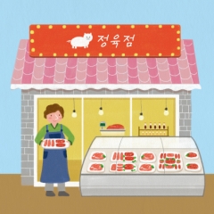 [디자인다소]시장놀이현수막(정육점)-295