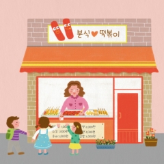 [디자인다소]시장놀이현수막(분식집)-297
