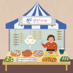 [디자인다소]시장놀이현수막(생선가게)-301