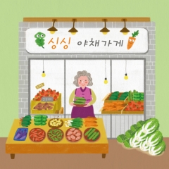 [디자인다소]시장놀이현수막(야채가게)-302