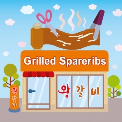 [디자인다소]시장놀이현수막(고깃집)-323