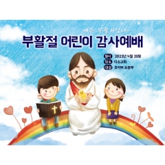 [디자인다소]교회부활절현수막-156