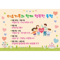 [디자인다소]가정의달현수막-023