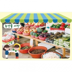[디자인다소]시장놀이현수막(농산물)-340