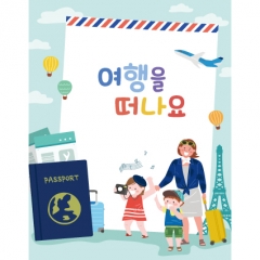 [디자인다소]여행현수막-014