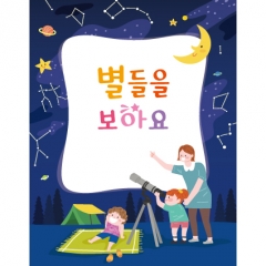 [디자인다소]우주과학배경현수막(망원경)-023