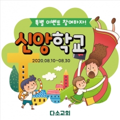 [디자인다소]여름성경학교현수막-175