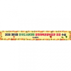[디자인다소]독서현수막(표창수상)-021