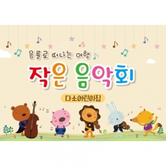 [디자인다소]재롱잔치현수막(음악회)-109