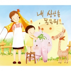 [디자인다소]시장놀이현수막(동물원)-346