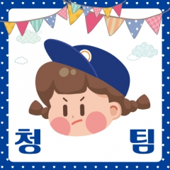 [디자인다소]운동회현수막(청팀)-081