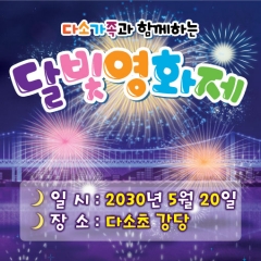 [디자인다소]학예회현수막(영화제)-033