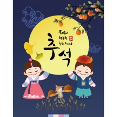 [디자인다소]추석명절현수막-320