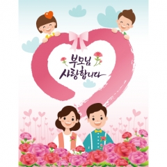 [디자인다소]어버이날현수막-125