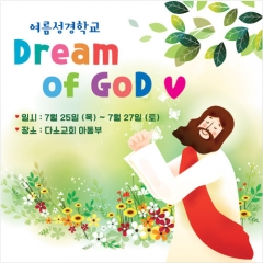 [디자인다소]여름성경학교현수막-207