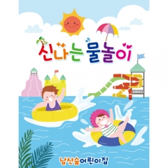 [디자인다소]여름물놀이현수막-062