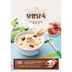 [디자인다소]음식점현수막(닭죽)-026
