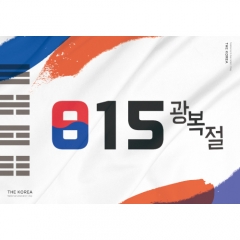 [디자인다소]국경일현수막(광복절)-039