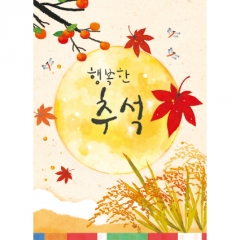 [디자인다소]추석명절현수막-335