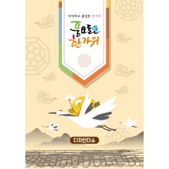 [디자인다소]추석명절현수막-342