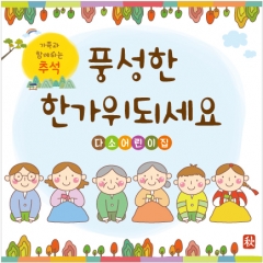 [디자인다소]추석명절현수막-343