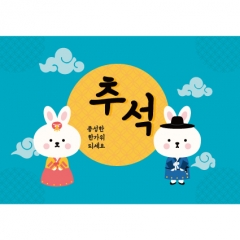 [디자인다소]추석명절현수막-346
